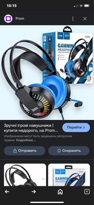 Геймерські навушники