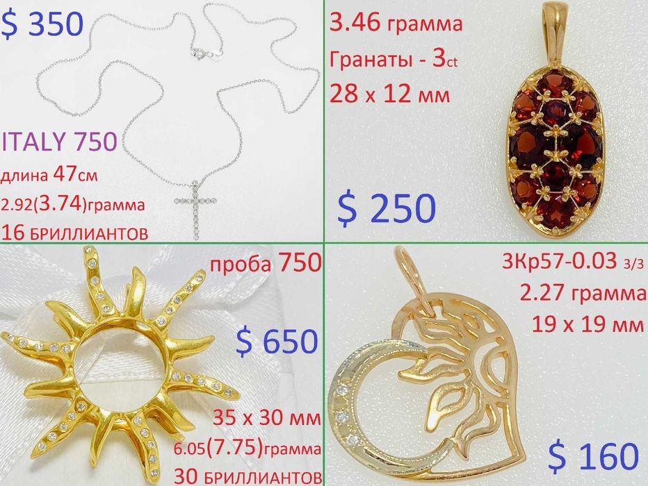 Золото Бриллианты Изумруд Сапфир Топаз. Кулон Подвес Крестик ДАРОМ !