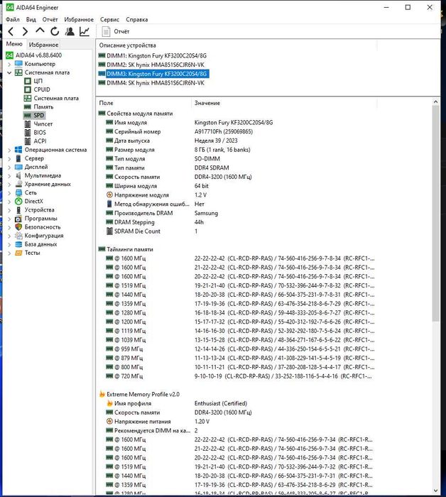 Kingston FURY 16 GB (2x8) SO-DIMM DDR4 3200 MHz Impact для ноутбуков
