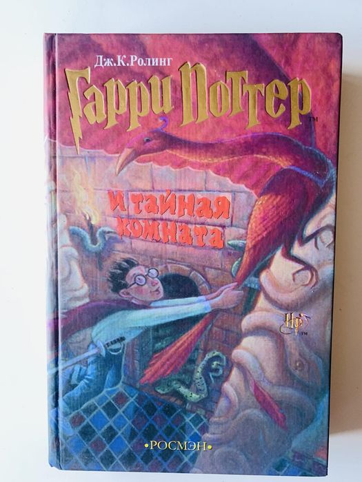 Книги Гаррі Поттер Джоан Роулін 1 шт/250 грн
