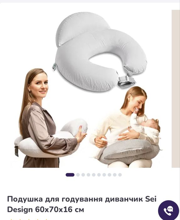Подушка для кормления, подушка для годування