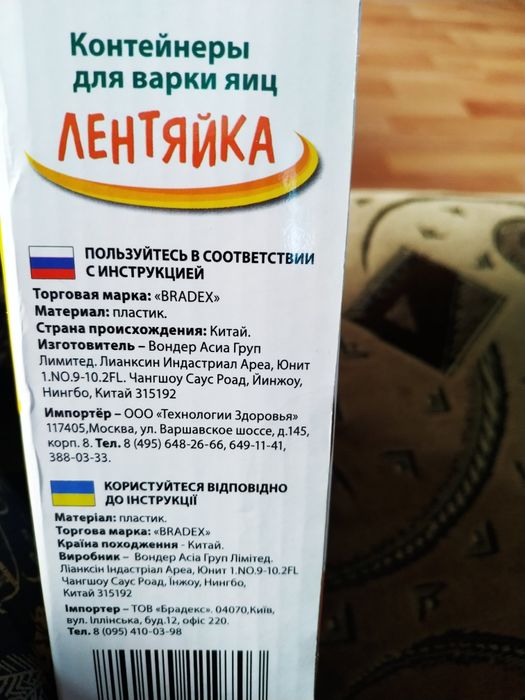Контейнер для варки яиц. Лентяйка. BRADEX.