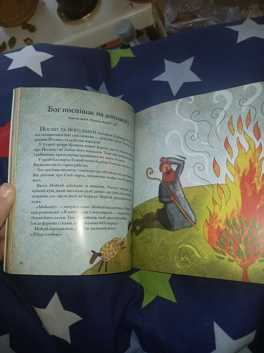 Дитяча біблія нова