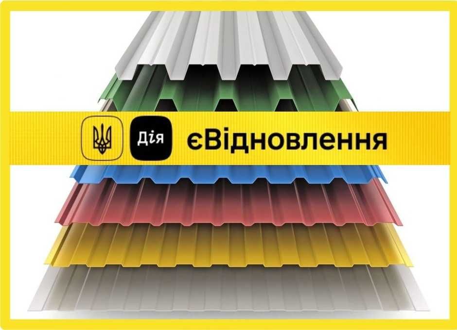 Євідновлення! Профнастил на дах / на франтон / на коробочки