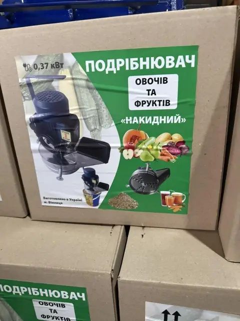 Подрібнювач овочів і фруктів елекричний НАКИДНИЙ