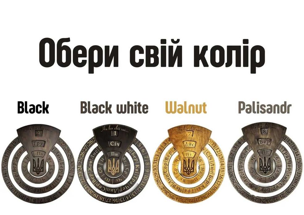 Настінний вічний календар 37 см |  Подарунок керівнику, шефу