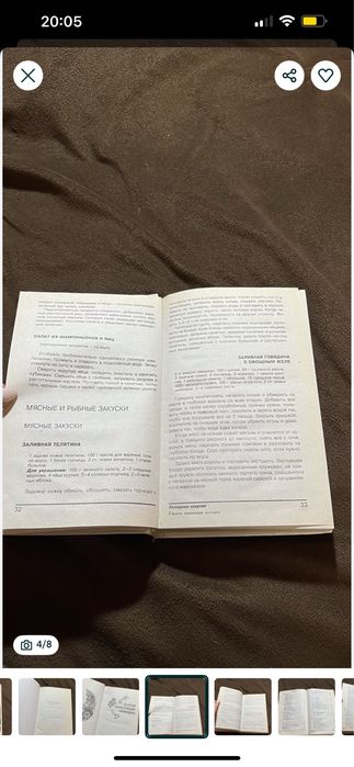 Золотая энциклопедия домашней кулинарии