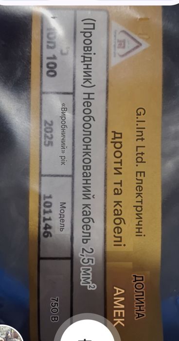 Кабеля виробник Ізраіль