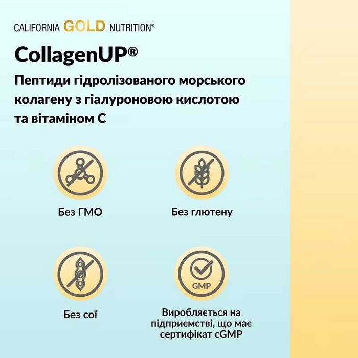 Колаген California Gold з гіалуроновою кислотою та вітаміном C, 464 г