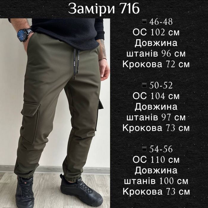 ‼️ТОП‼️ Зимние Штаны Мужские Карго / Зимові Штани Чоловічі Карго Брюки