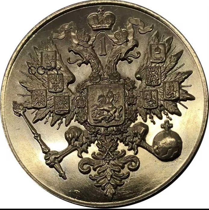 Moeda Rússia 1825/1855 cor ouro