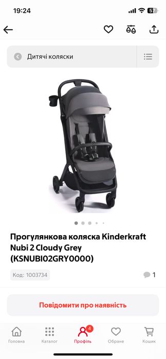 Продам дитячу прогулянкову коляску