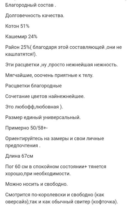 Женский свитер кашемир оверсайз