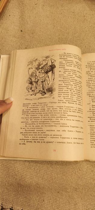 Книга Аліса в Країні чудес, Аліса в Зазеркаллі Льюїс Керролл