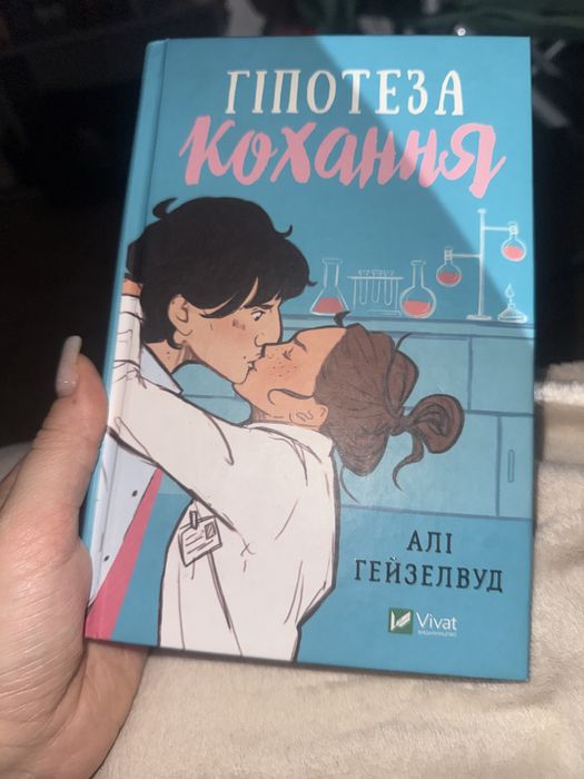 Книги Елі Гейзелвуд 3 шт