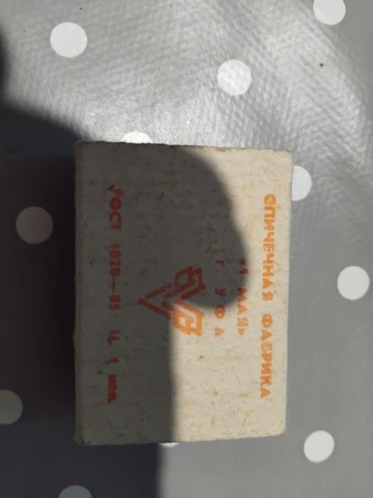 Продам спички времен ссср .