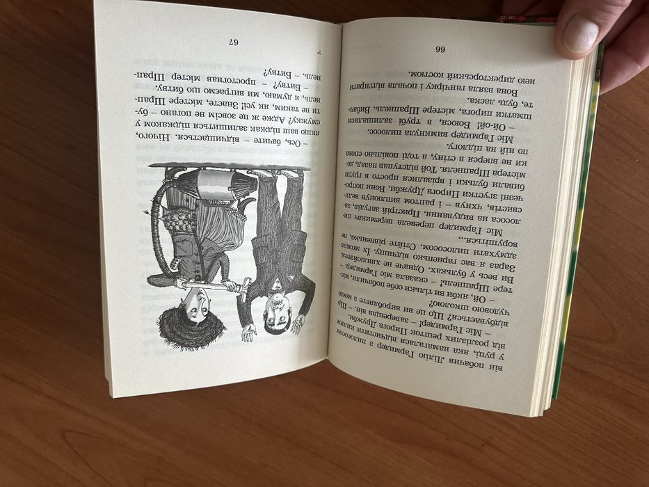 Гармидер у школі, Джеремі Стронг