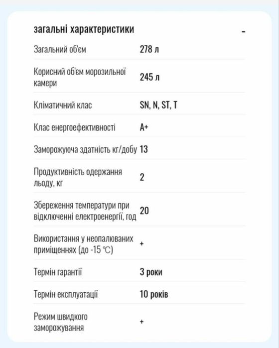 Морозильна камера Атлант