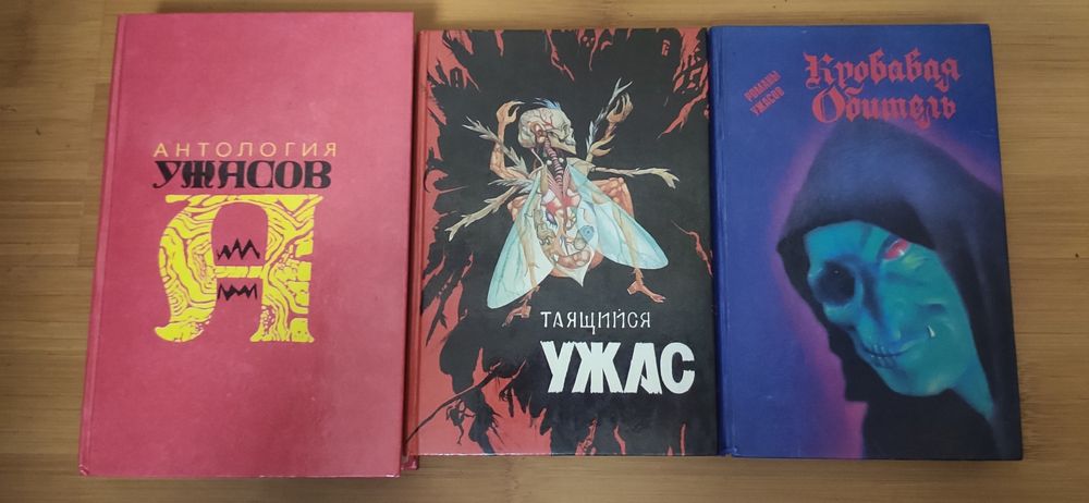 Лаймон, Маккаммон, ужасы