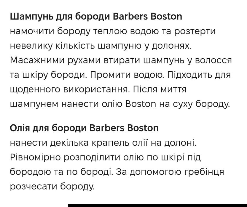 Подарунковий набір догляду за бородою Barbers Ginger & Papper. Барбер