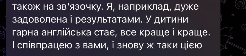 Репетитор англійської мови онлайн