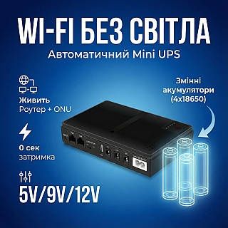 ИБП для роутера DC 1018 L (10400 mAh) — Мощный UPS
​Описание:
Продам н