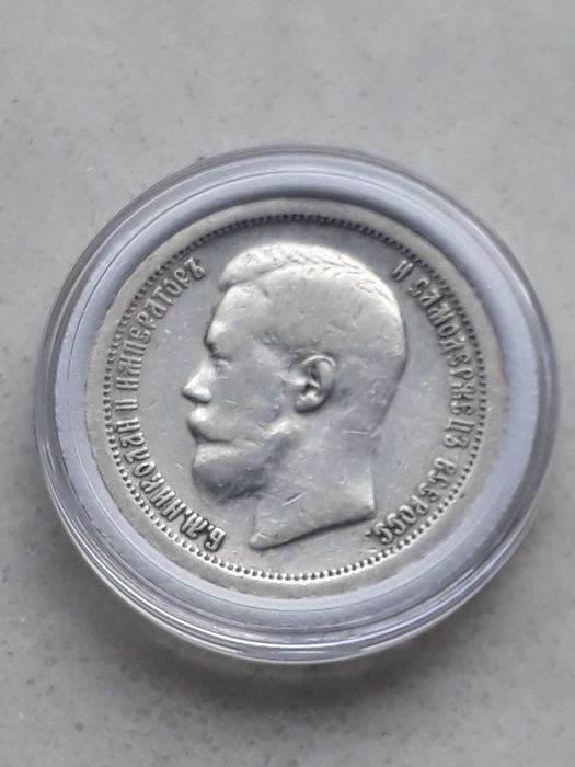 Srebrna moneta 50 kopiejek w kapslu , 1897 r. , Rosja , Car Mikołaj II