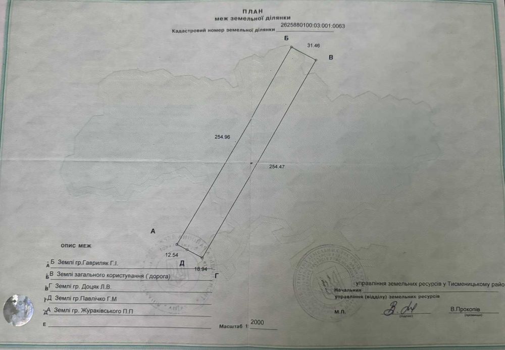 Продається земельний пай 1,6 га в Березівці (7)