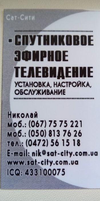 Установка Т2,Спутникового Тв,Smart Tv,настройка обслуживание.