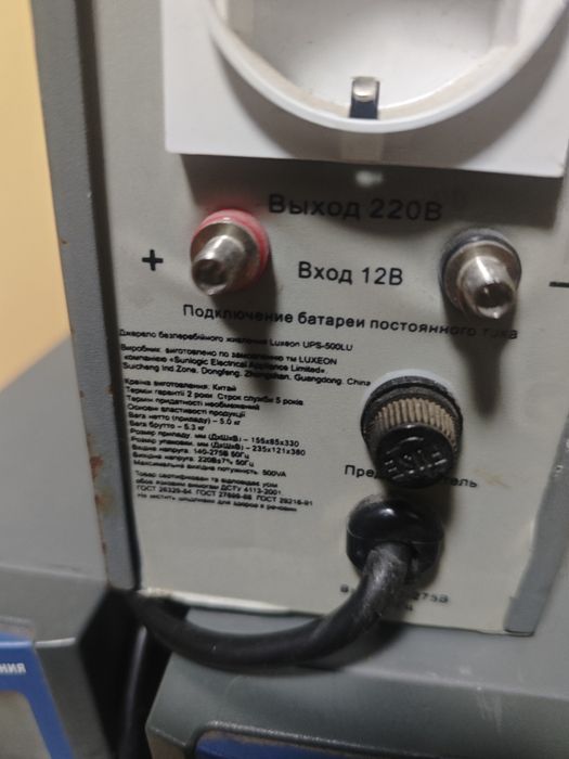Ups.дбж.инвертор luxeon 500l.цена за 3 штуки