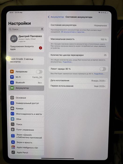 Планшет Apple iPad Pro 11" 2024 Wi-Fi M4