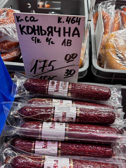 Ковбасна продукція гуртом | 950+ позицій на складі