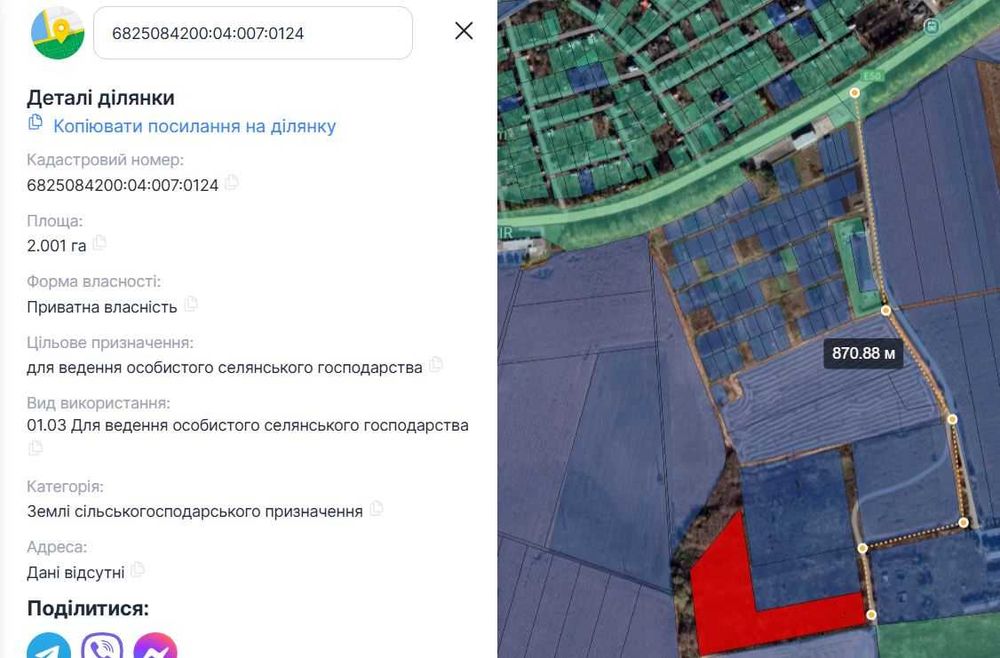 Продам земельну ділянку 2 га від власника