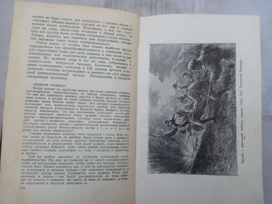 Книга: ИЗБРАННОЕ Дм. Фурманов 1950 г.