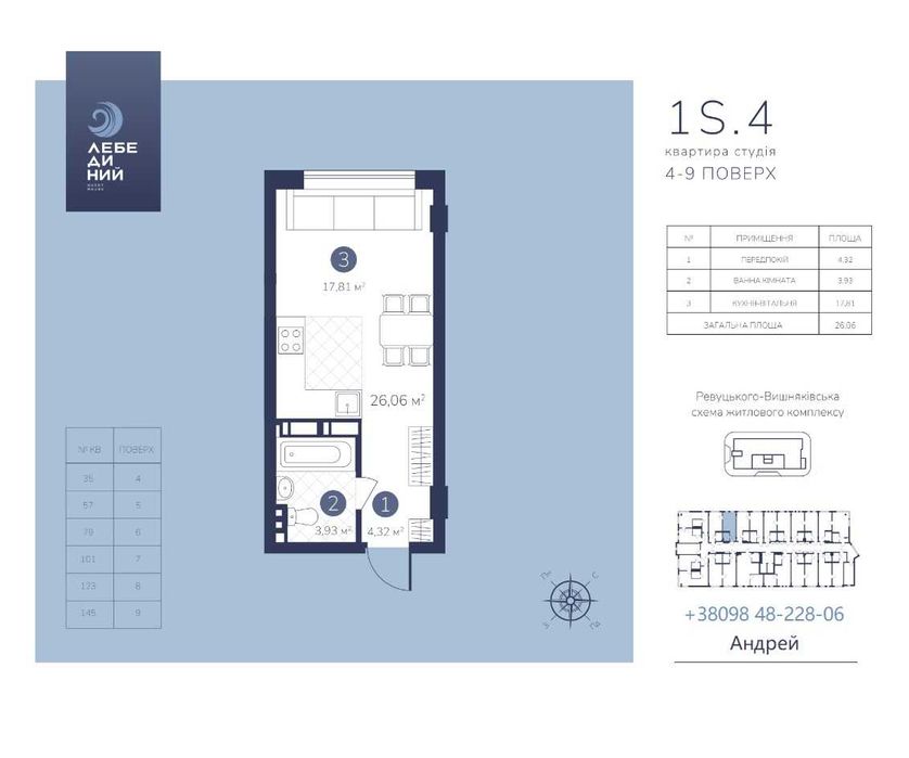 1-кімнатна квартира за адресою вул. Вирлицька (площа 26,1 м²) - Atlanta.ua - фото 6