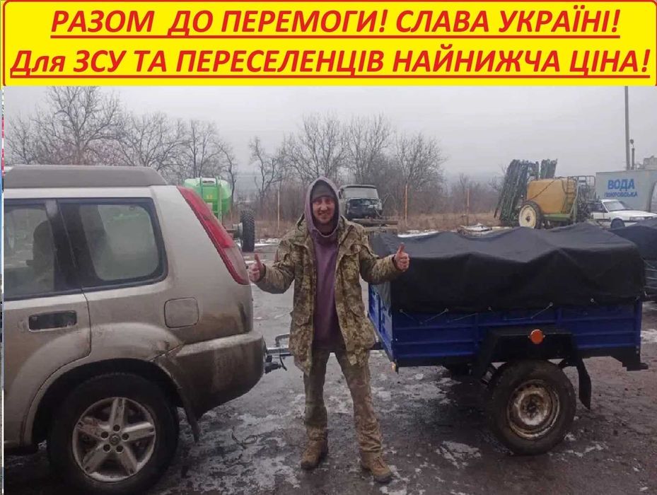 Прицеп двух метровый цена только для ЗСУ Новый с Завода! 3 дня Акция