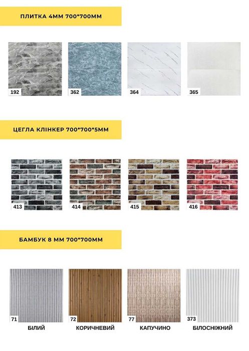 ТОП Самоклеючі панелі для стін Самоклеющиеся панели для стен 3D кирпич