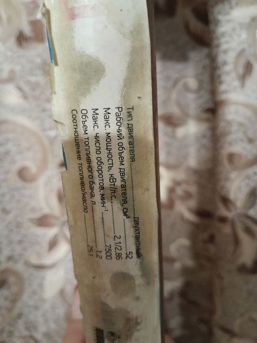 Продам косарку Ижпром БТ 5200