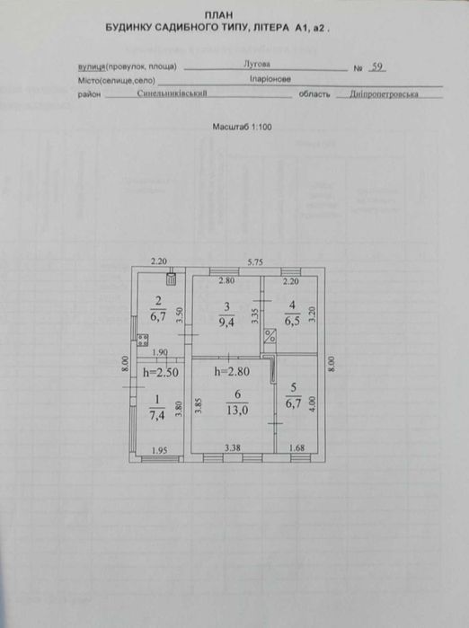 Продам газифікований будинок 49,7кв.м,приватизована ділянка 11,5 соток,дровяна піч,3 кімнати,погріб