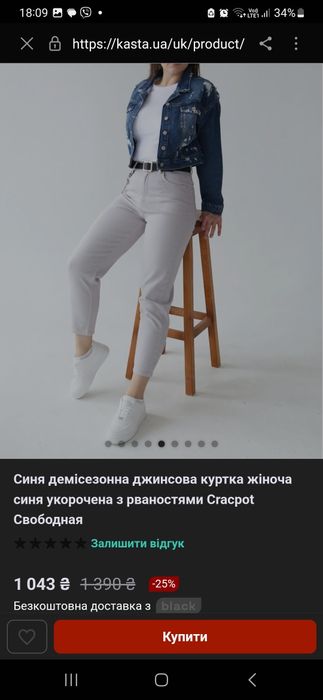 Джинсова куртка жіноча L