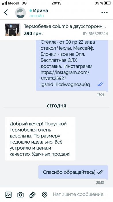 Термобелье Columbia мужское Термобiлизна чоловiча + термо носки 4xx