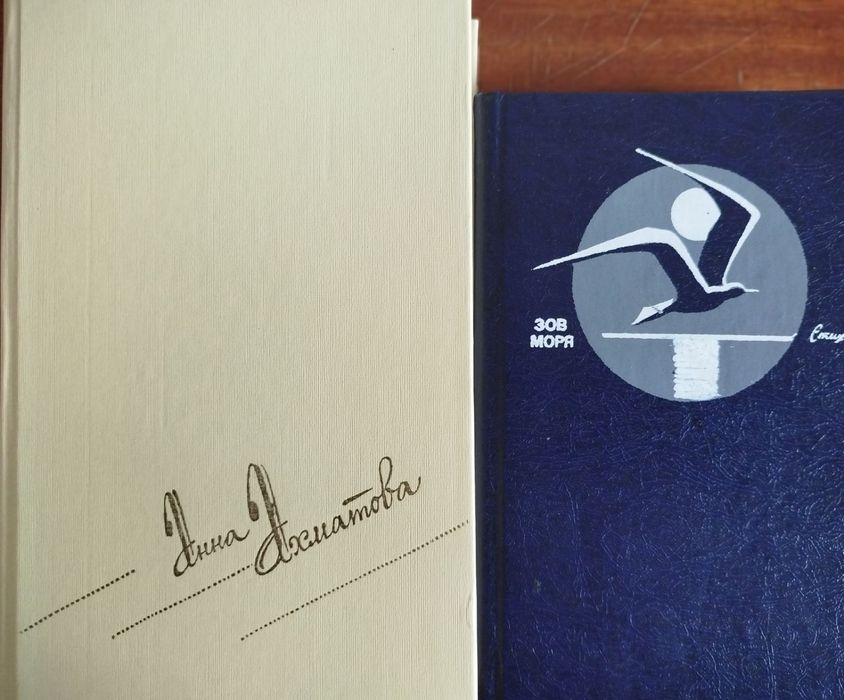 Анна Ахматова том 1. Зов моря стихи.