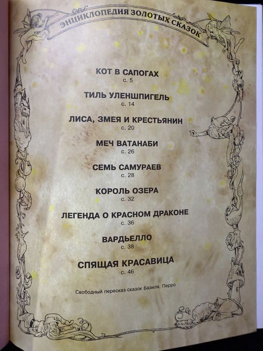 Казки сказки дитячі