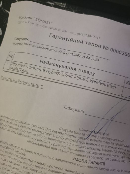 HyperX cloud Alpha 2 wireless