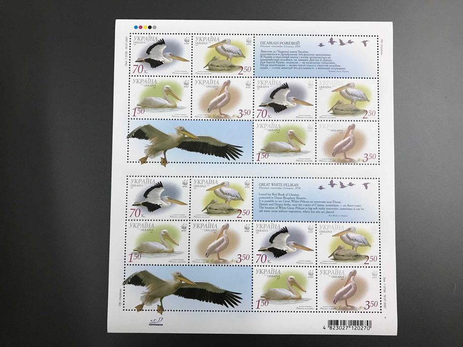 2007 № 855А-858А Почтовый Марочный лист ФАУНА ПЕЛИКАНЫ Украина
