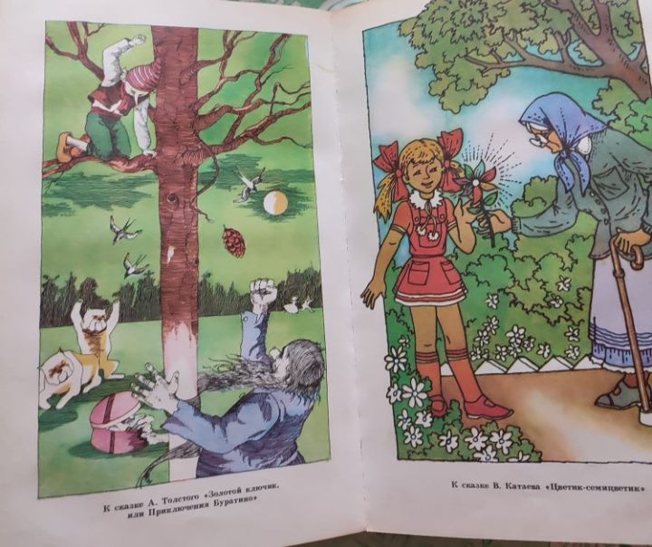 Книга " Наши сказки"