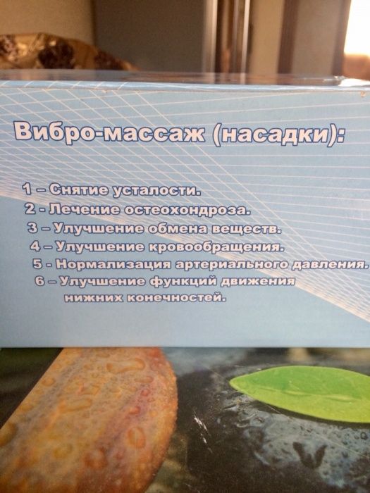 Продам массажёр