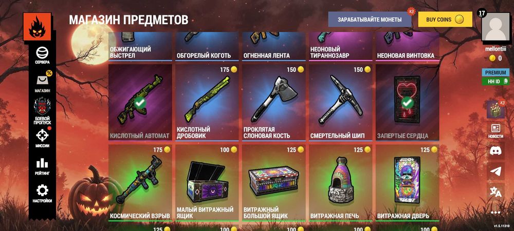 Oxide продам аккаунт  17 лвл много донат