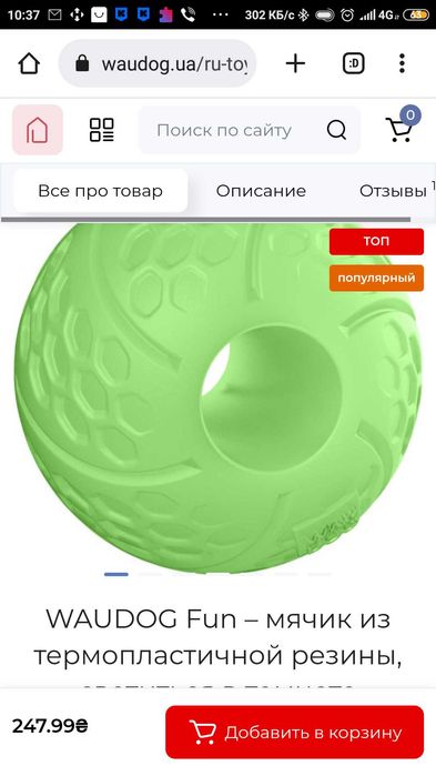 Мячик для великих собак wou dog