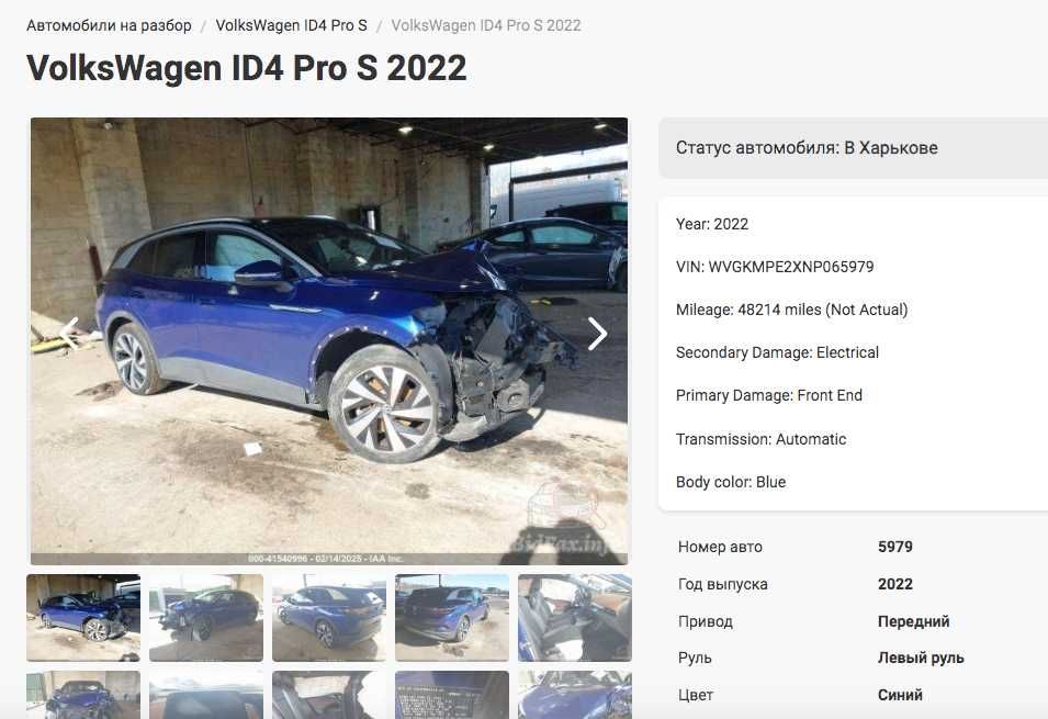 Батарея высоковольтная ID4 Pro S 2022 0Z1915910R